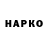 Еда ТГК конопля Govno 228