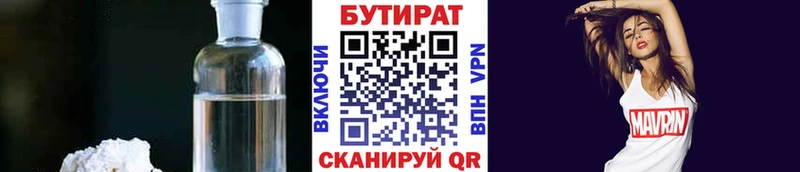Бутират 1.4BDO  магазин продажи   hydra маркетплейс  Долгопрудный 