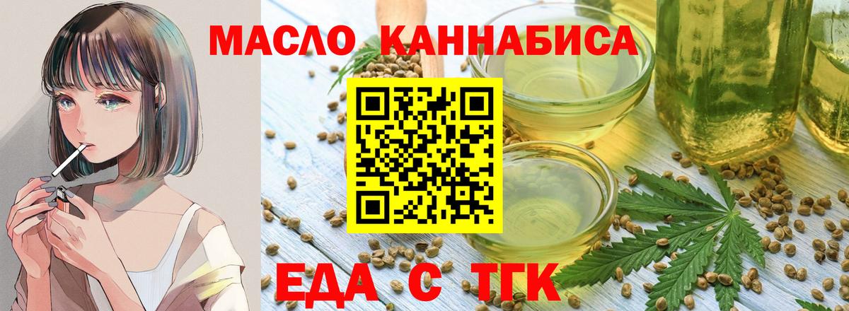 Печенье с ТГК марихуана Долгопрудный