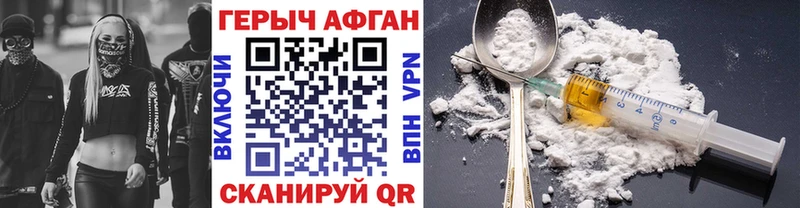 Героин герыч  Долгопрудный 