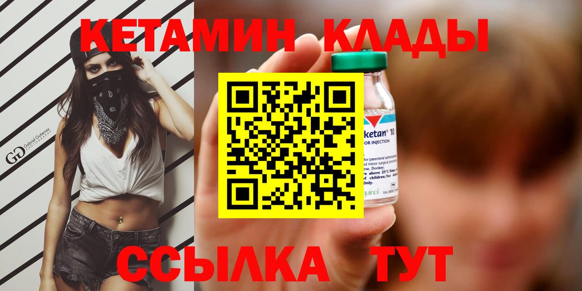 Долгопрудный  Кетамин ketamine  КЕТАМИН VHQ  Вход с VPN 