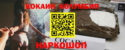 спайс Железногорск