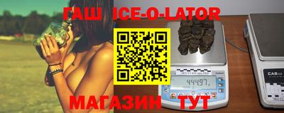 гашик Первоуральск