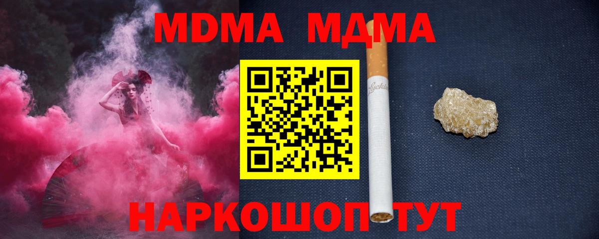 МДМА молли  Вход с VPN  МДМА молли  Долгопрудный 