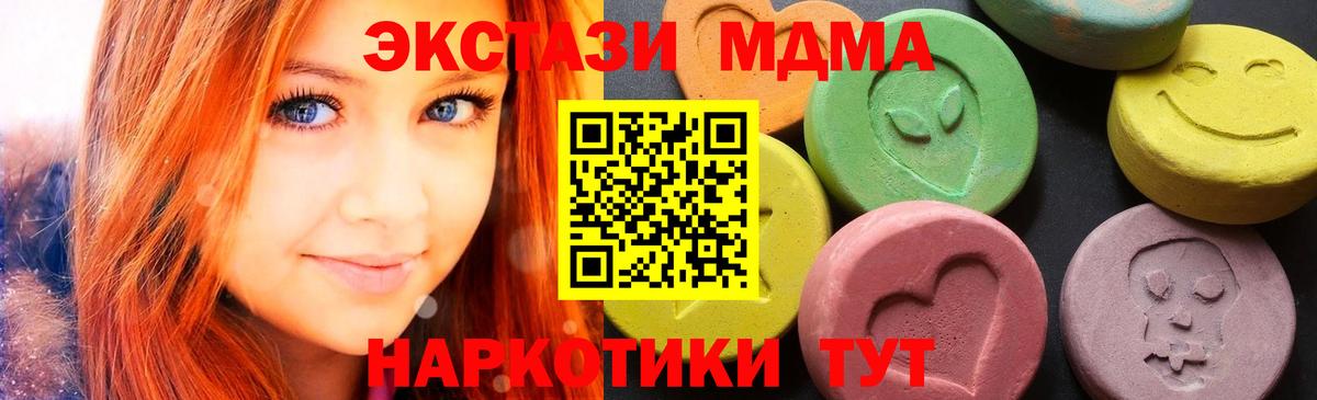 MDMA Molly Долгопрудный