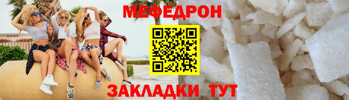 продажа наркотиков  Мефедрон 4 MMC  Мефедрон  Вход с VPN  Долгопрудный 