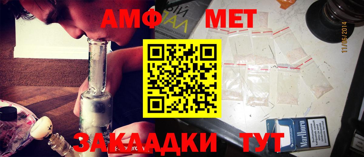 Долгопрудный  МЕТАМФЕТАМИН пудра  Вход с VPN 
