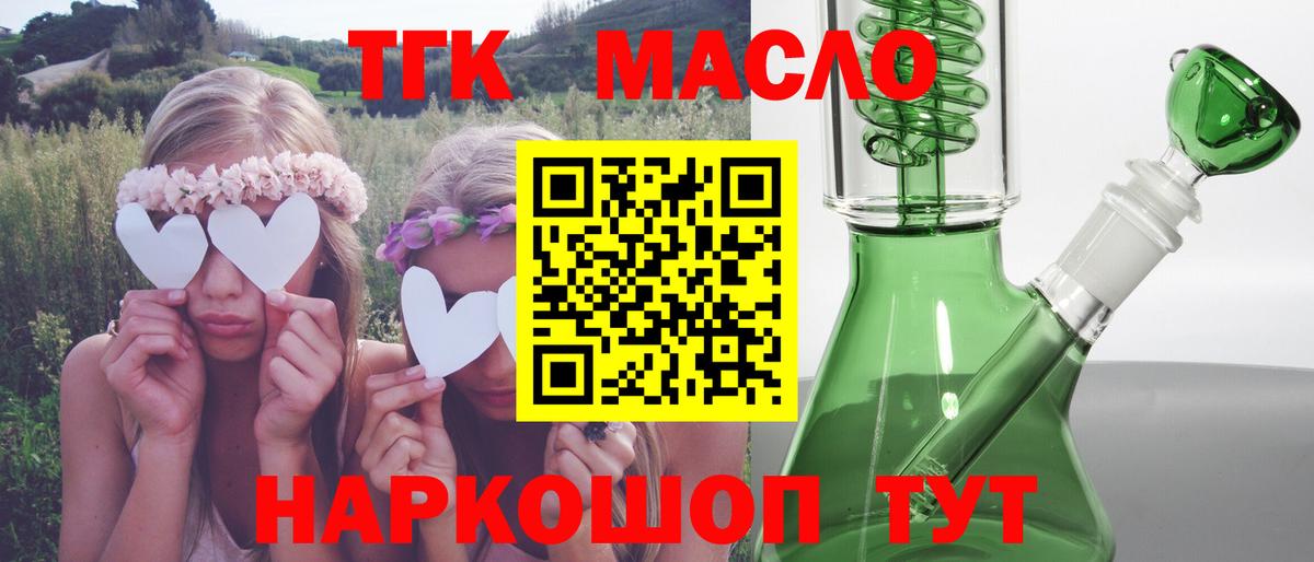 ТГК жижа Долгопрудный